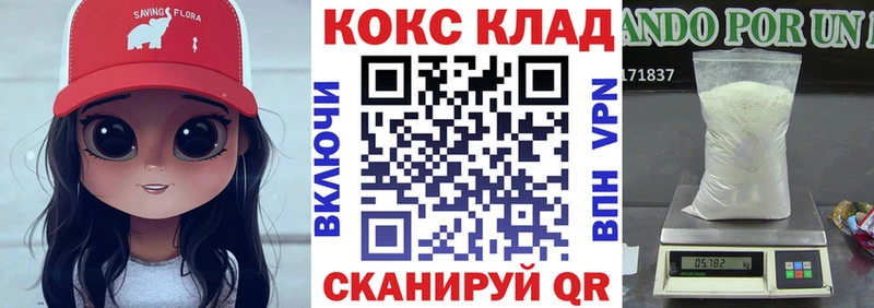COCAIN Fish Scale  Купить  Ипатово 
