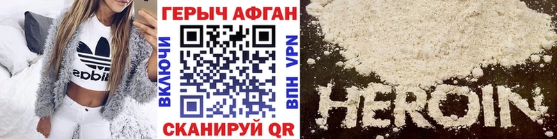 Купить где Ипатово Героин афганец