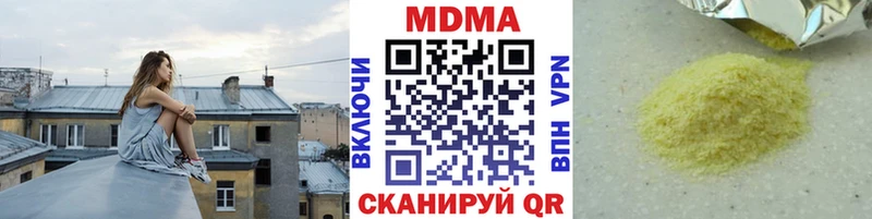 МДМА молли  Купить  Ипатово 