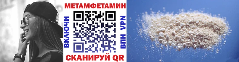 Купить где  Ипатово  Первитин пудра 