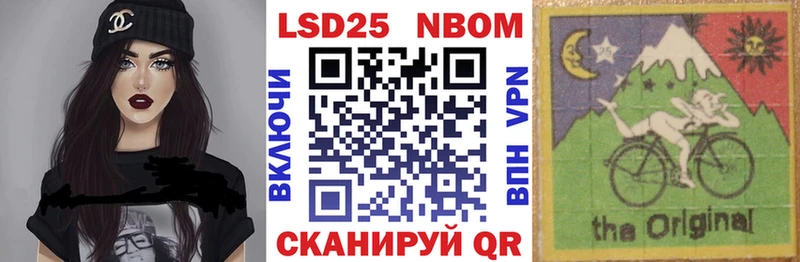 Купить Ипатово Марки NBOMe 1,8мг